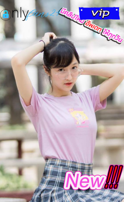 เดียร์ลอง DEERLONG โชว์นมสวยมาก